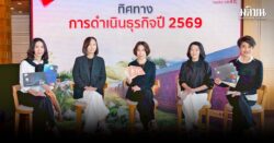 เจาะกลยุทธ์ ‘เคทีซี’ ปี 2569 ปรับโหมด‘ธุรกิจ’สู่การเติบโต