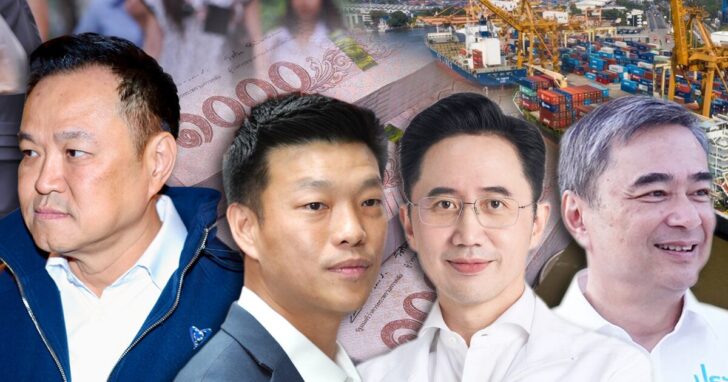 4 พรรคใหญ่แก้โจทย์ร้อน‘เศรษฐกิจไทย’
