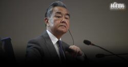 หวัง อี้ ต่อสายคุยไทย-กัมพูชา ชี้ 2 ฝ่ายพร้อมลดตึงเครียด ย้ำภารกิจเร่งด่วน ‘หยุดยิง-ฟื้นความไว้วางใจ’