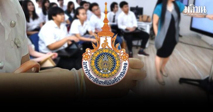 rkikkk11 wed มหาวิทยาลัยเทคโนโลยีราชมงคล