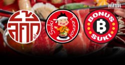 สงครามสุกี้เดือดข้ามปี ‘โบนัส’ บุกพระราม2 เชียงใหม่ ‘ตี๋น้อย’ ผุดสาขาไม่หยุด ‘ลัคกี้’ เปิด 30 สาขาแล้ว