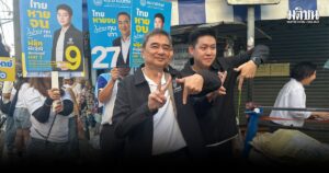 อภิสิทธิ์