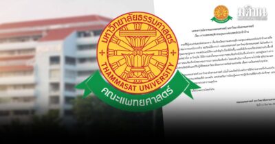 แพทยศาสตร์ มธ. แจง หลังเอกสารร้องเรียน 2 อาจารย์แพทย์ว่อน ยันไม่หนุนพฤติกรรมรุนแรง-ตั้งกก.สอบ