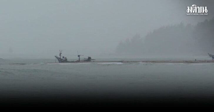 กรมอุตุ เตือนใต้ 6 จว. ฝนหนักเสี่ยงท่วม คลื่นสูง 3 ม. เรือเล็กงดออกจากฝั่ง ไทยตอนบนอุณหภูมิลด 2 องศา