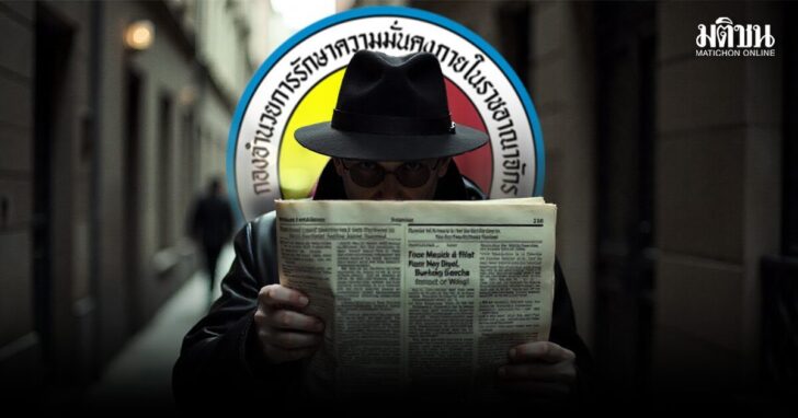 spy