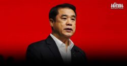 เปิดเซฟ ‘สุริยะ’ อู้ฟู่ 1.6 พันล้าน มีเครื่องบินเจ็ต 1 ลำ ทรัพย์สินเพียบ เปิดเซฟ