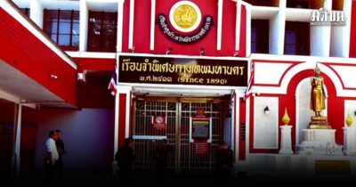 คุกวีไอพี