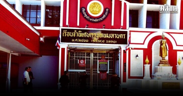 คุกวีไอพี