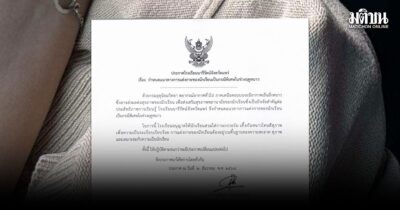 ร.ร.นารีรัตน์ จ.แพร่