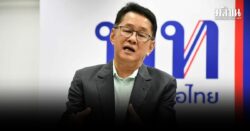 เพื่อไทย มั่นใจ เปิดนโยบายแล้ว ได้เสียงตอบรับจากปชช.แน่ ยันสัปดาห์หน้าจบผู้สมัคร 400 เขต