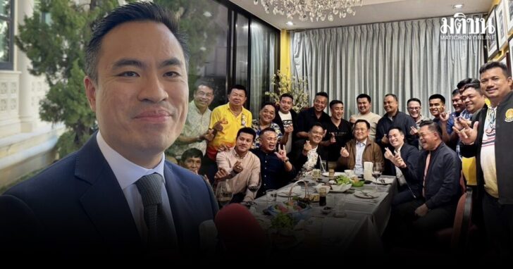 เอกนัฏ จ่อยกก๊วนอดีตรทสช. สมัครเข้าภท.พรุ่งนี้ บ้านใหญ่เหนือ-ใต้-ทีมกทม. มากันพรึบ!