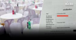 ถกสนั่น บริษัทลงโทษวินัย ‘พนักงาน’ หักโอที 50 ชม.-ริบโบนัส เหตุไม่ร่วมกิจกรรมปีใหม่