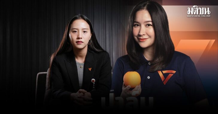 ว่าที่ผู้สมัครส.ส.บางบอน ปชน.เปิดตัว สะพัด ไอซ์ รักชนก ขึ้นบัญชีรายชื่อ