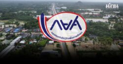 กยศ. เปิดลงทะเบียน ผ่อนผันการชำระหนี้ ไม่เสียดอก ให้ผู้ที่ได้รับผลกระทบน้ำท่วมใต้