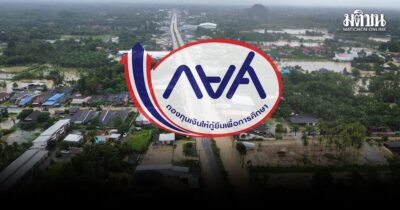 กยศ. เปิดลงทะเบียน ผ่อนผันการชำระหนี้ ไม่เสียดอก ให้ผู้ที่ได้รับผลกระทบน้ำท่วมใต้