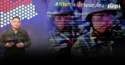 กองทัพเรือ พบ หน่วยBHQ กัมพูชา ปลอมตัวเป็นพลเรือน เข้าตึกต้องสงสัย ชายแดนตราด