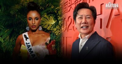 บอสณวัฒน์ โต้ข่าว MU จาเมกาอาการโคม่า แจงสาเหตุตกเวที เผยเจ้าภาพดูแลค่ารักษาเต็มที่