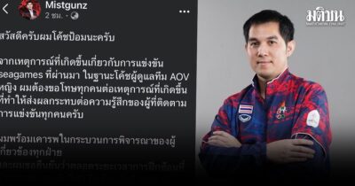 โค้ชทีม RoV หญิง ซีเกมส์ แจงยิบดราม่าร้อน ขอโทษทุกฝ่าย ยันนักกีฬาคนอื่นไม่เกี่ยวข้อง