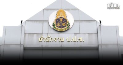 ป.ป.ช.