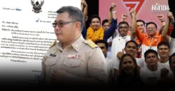 อบจ.ลำพูน