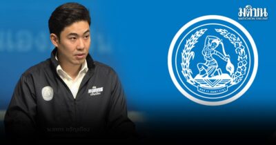 ประเทศไทยไม่ทน