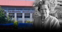 คุณครูย่าเจน