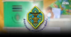 กกต.ประกาศสถานที่รับสมัครรับเลือกตั้ง สส.แบบแบ่งเขต ทั้ง 76 จังหวัด และกทม. วันที่ 27-31 ธ.ค.นี้