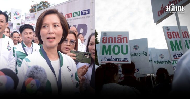 ตรีนุช03