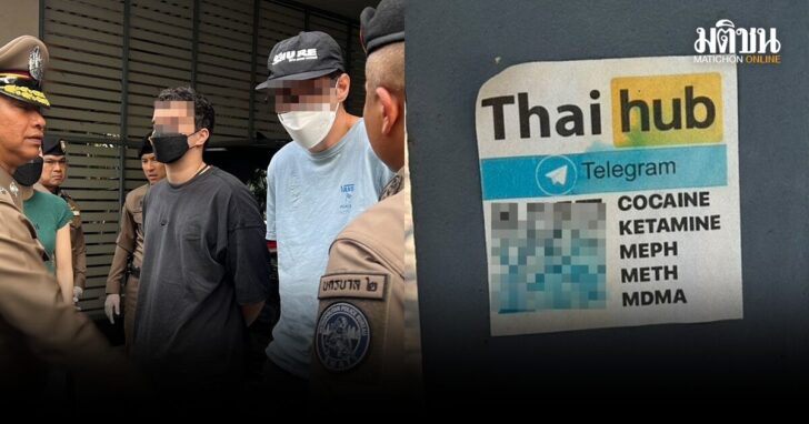 ทลายแก๊งรัสเซีย-ยาเสพติด