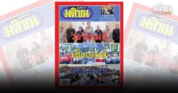 สถานีคิดเลขที่ 12 : แบดเกมส์ โดย สุวพงศ์ จั่นฝังเพ็ชร