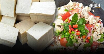 ยำเต้าหู้แบบไทยใหญ่ กินในบริบทที่ขุนยวม