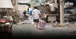 ฟื้นฟู เยียวยา วิกฤตน้ำท่วม ไม่ใช่แค่‘แก้เฉพาะหน้า’ต้องป้องกัน‘เชิงระบบ’ ชี้ช่อง‘ออกแบบเมือง’รับมือภัยพิบัติระยะยาว