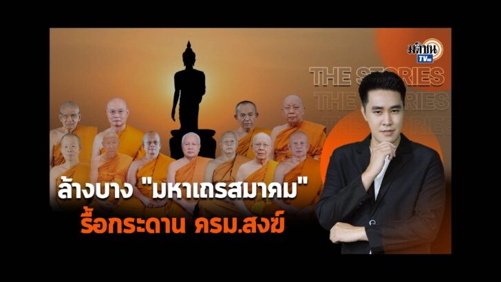 ปก สัมภาษณ์พิเศษ - 2025-12-08T164954.612