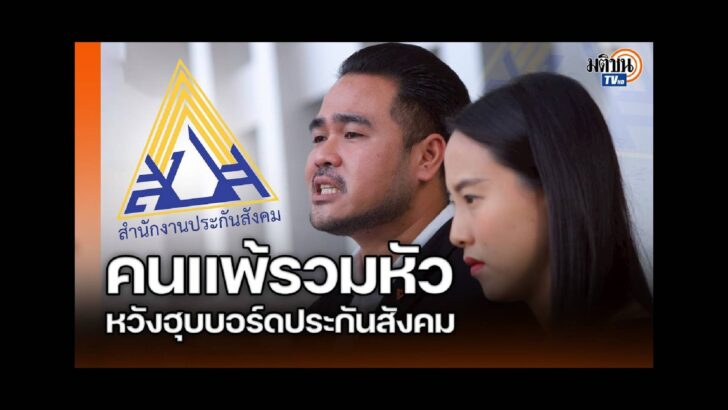 ปก สัมภาษณ์พิเศษ - 2025-12-09T210741.173