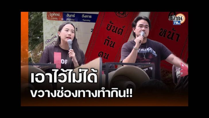 ปก สัมภาษณ์พิเศษ - 2025-12-14T221918.506