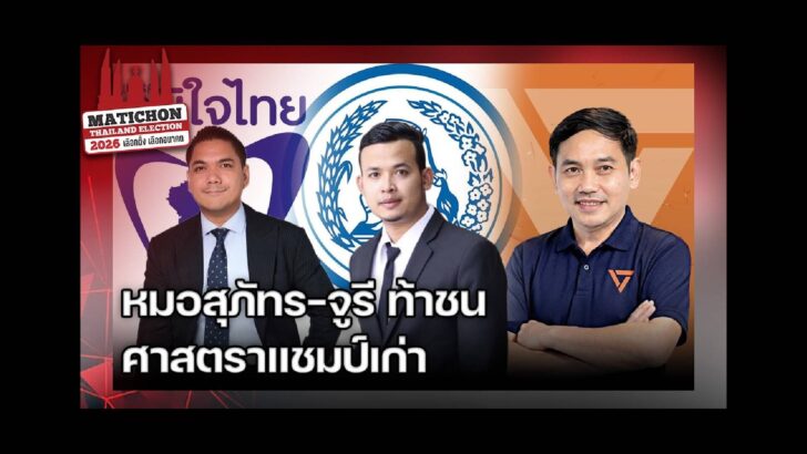 ปก สัมภาษณ์พิเศษ - 2025-12-18T133821.854