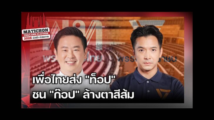 ปก สัมภาษณ์พิเศษ - 2025-12-23T214646.714