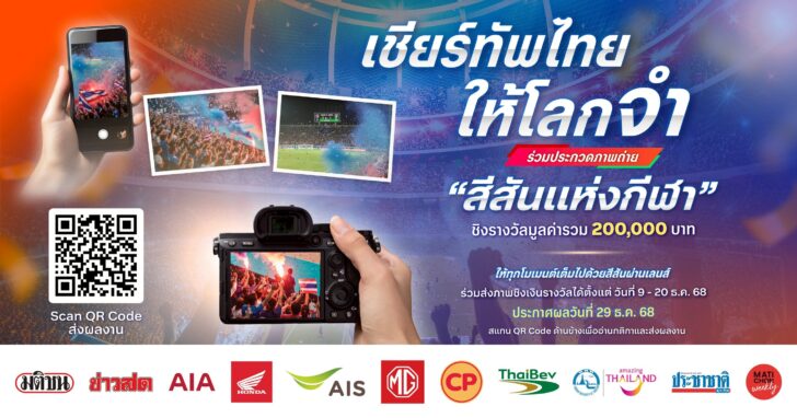 ปกข่าว_MC 1200x630