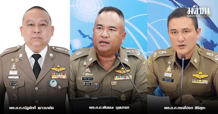 ตาชั่งพันดาว : สาวไส้กันเอง จี้ผบ.ตร.คนที่ 14เข้าสู่กระบวนการพิสูจน์ข้อกล่าวหารับส่วย