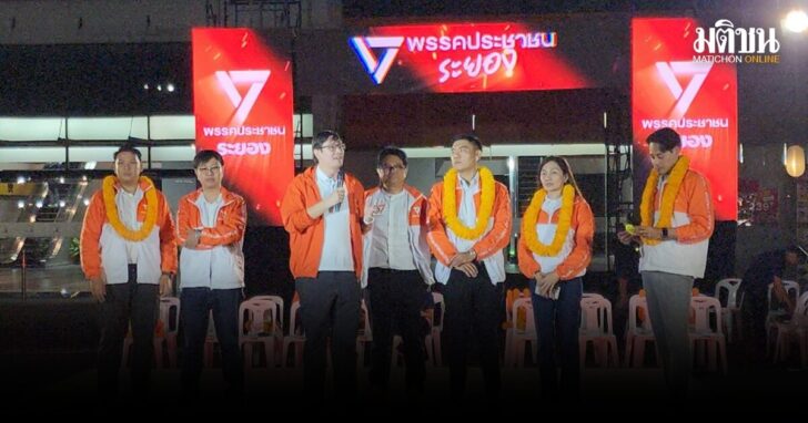 ปชน.ระยอง5