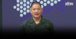 กองทัพประณามกัมพูชา ยิง BM-21 ใส่ อ.อรัญประเทศ ยันไทยคุมได้หลายพื้นที่ จุดห้วยตามาเรียยังปะทะ