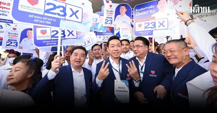 ปวงชน1