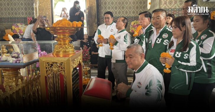 พปชร.1