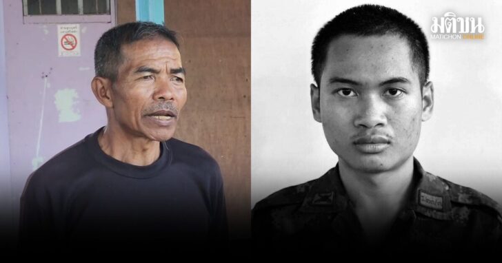 พลทหารภานุพัฒน์-หวังได้ร่างคืน