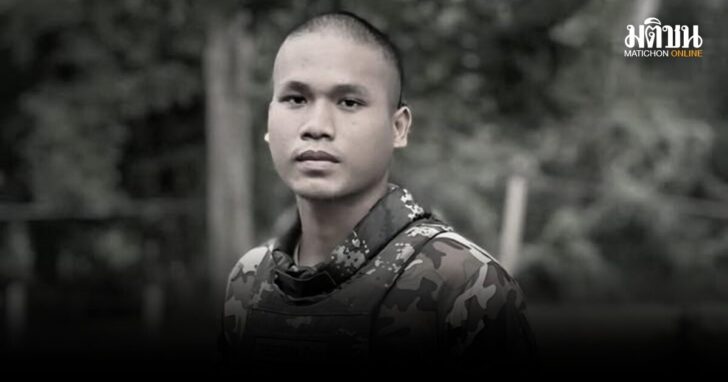 พลทหารเทิดศักดิ์-เสียชีวิต-รายที่5