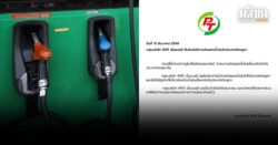 พีทีจี เอ็นเนอยี แถลงยัน ไม่ได้ส่งออกน้ำมันไปกัมพูชา ย้ำไม่มีนโยบายส่งออกให้ต่างประเทศ