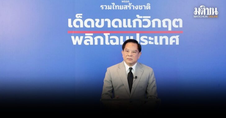 พีระพันธุ์-812