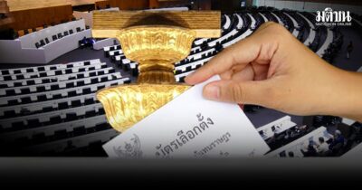 พิชญ์ พงษ์สวัสดิ์ : ก่อนจะถึงการเลือกตั้งที่ยังไม่รู้ผล