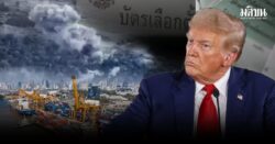 สถานีคิดเลขที่ 12 : สู่หนทางยากลำบาก โดย ปราปต์ บุนปาน