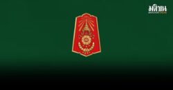 เขมรไม่ให้ความร่วมมือ ปล่อยคนไทยกลับประเทศ ทภ.1 ยังระดมทุกกลยุทธ์ ยึดคืนบ้านคลองแผง-หนองจาน